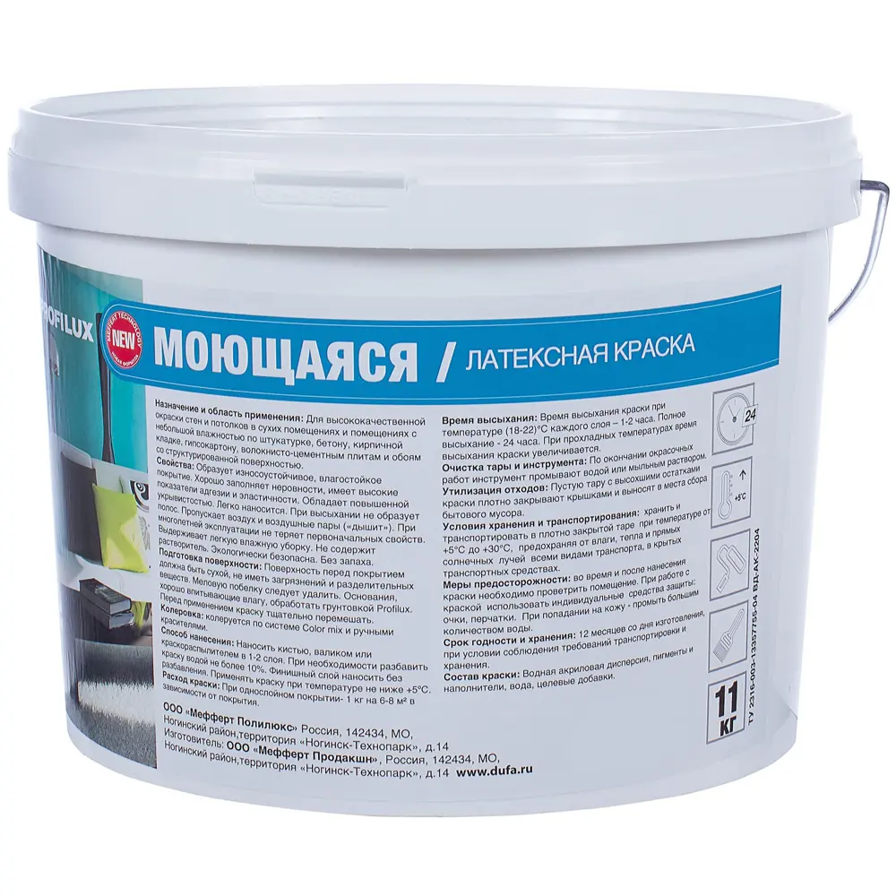 Краска латексная Profilux 11 кг 14714506 STLM-2129808  - Вид №1