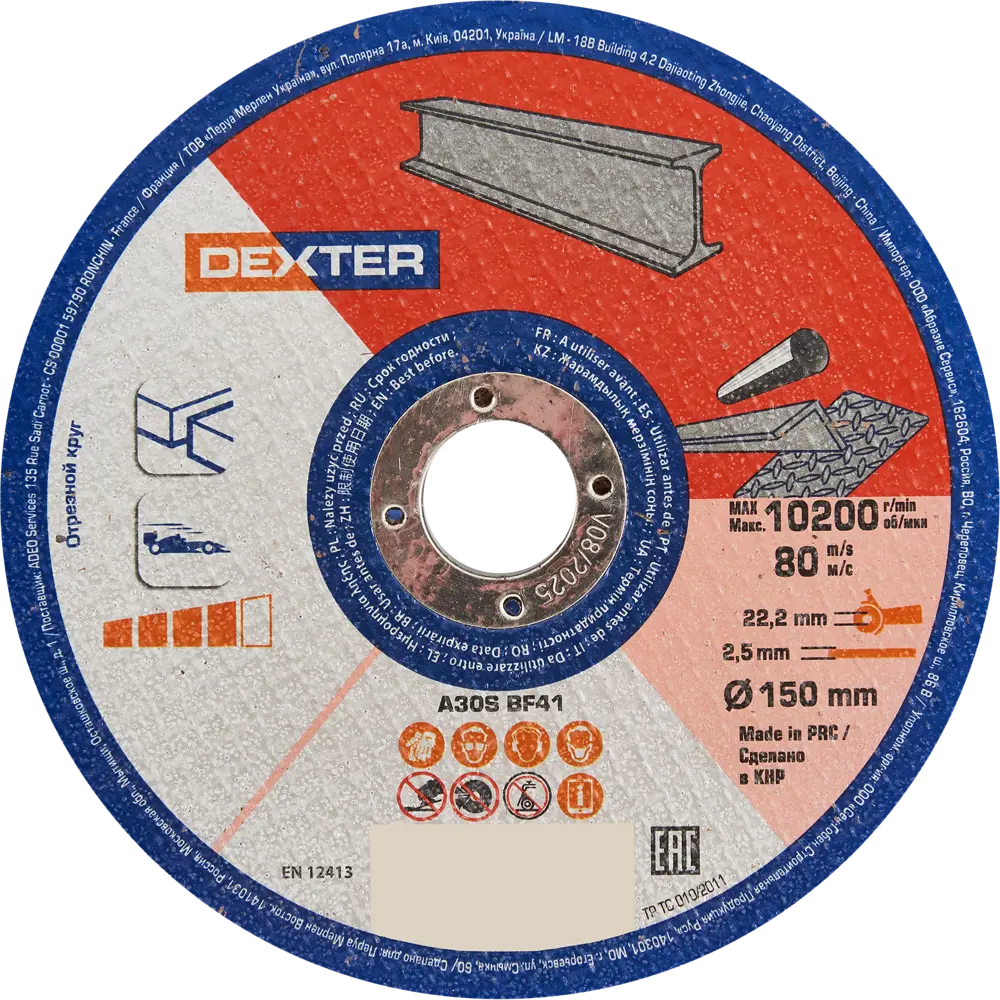 DEXTER Отрезной круг по нержавеющей стали 150 мм 85989289 STLM-0066113