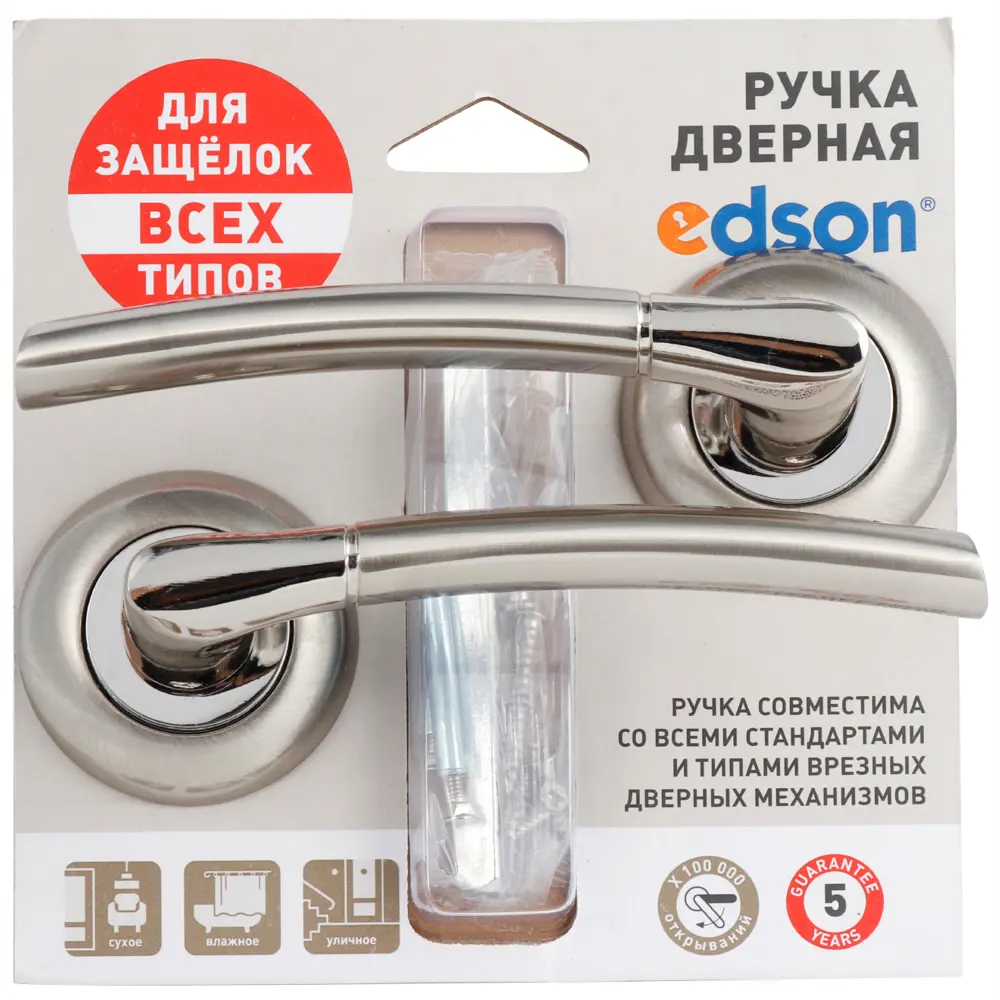 Дверная ручка EDSON EDS-15-Z01 с автоматическим возвратом 82677955 STLM-0033864 - Вид №3