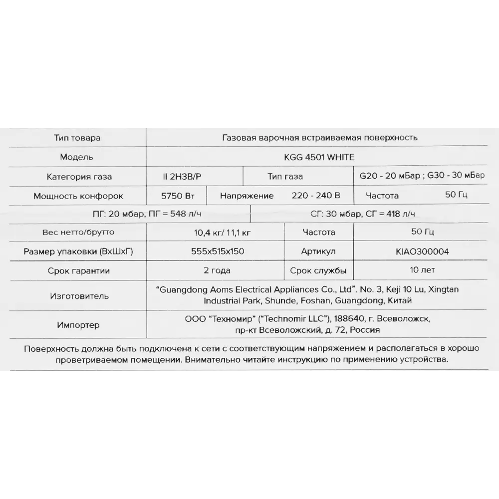 Газовая варочная панель Kitll KGG 4501 45 см 3 конфорки цвет белый STLM-2198608 - Вид №9