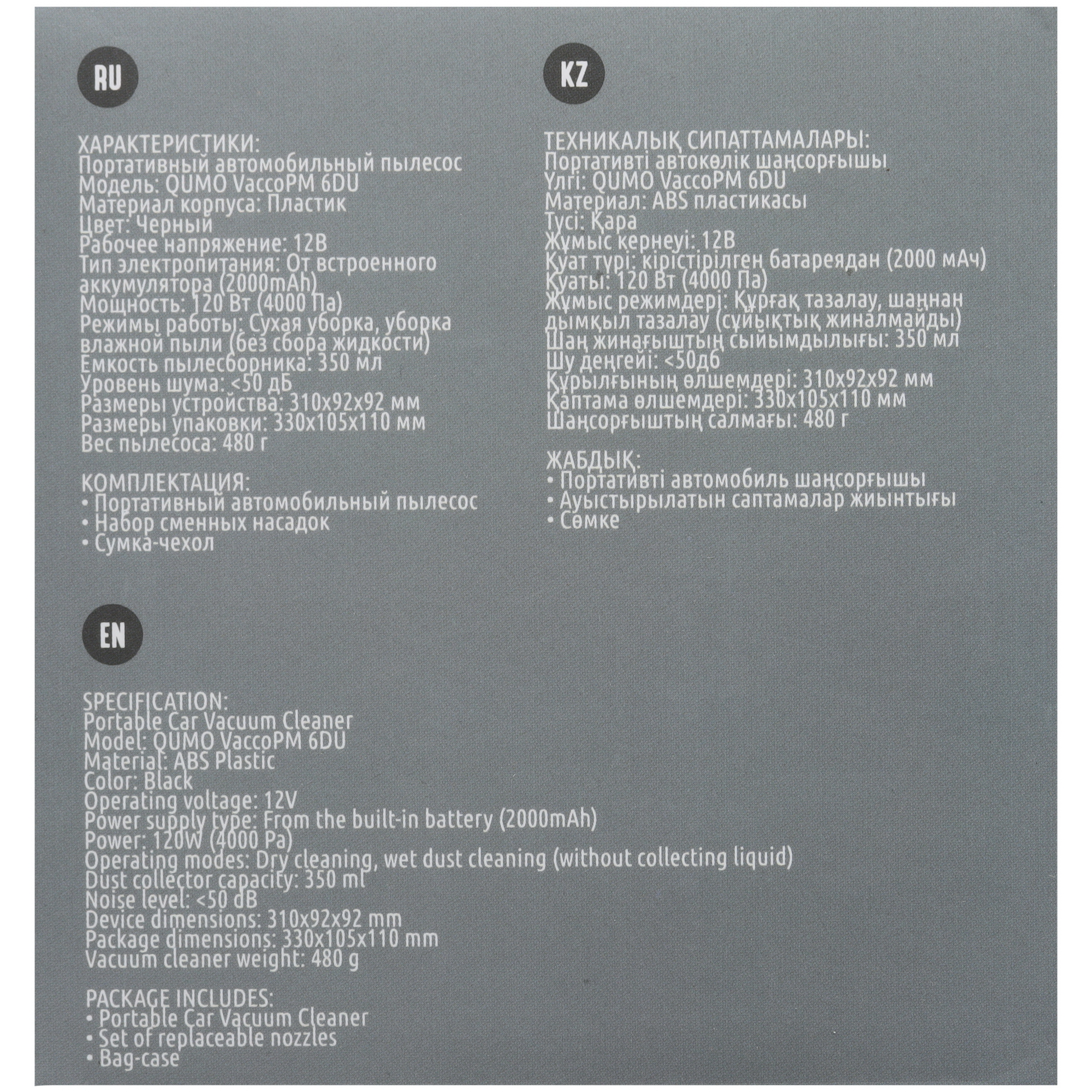 9085887 Пылесос   ручной QUMO VaccoPM 6DU  черный STDN-0056389 - Вид №8