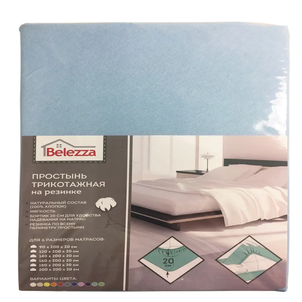Простыня 140х200 см трикотаж на резинке голубой 82259218 STLM-2157470 Santreyd  - Вид №2