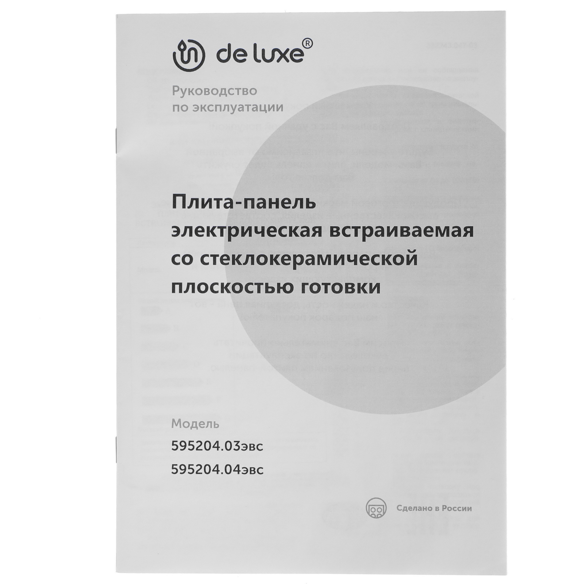 5366319 Электрическая варочная поверхность De Luxe 595204.04эвс STDN-0145084 - Вид №6