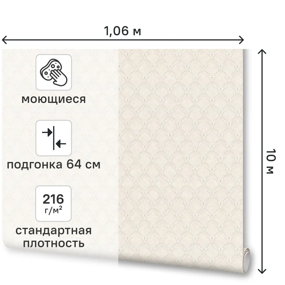 Обои флизелиновые Артекс Рамина бежевые 1.06 м 11445-04 89451759 STLM-2050170 - Вид №1