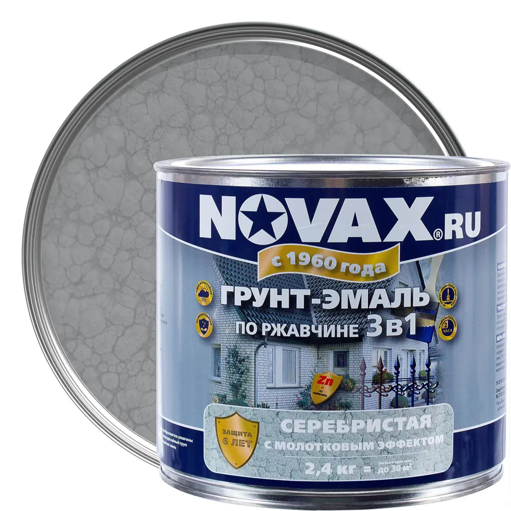 Эмаль молотковая Novax 3в1 цвет серебристый 2.4 кг 18453067 STLM-2151176 