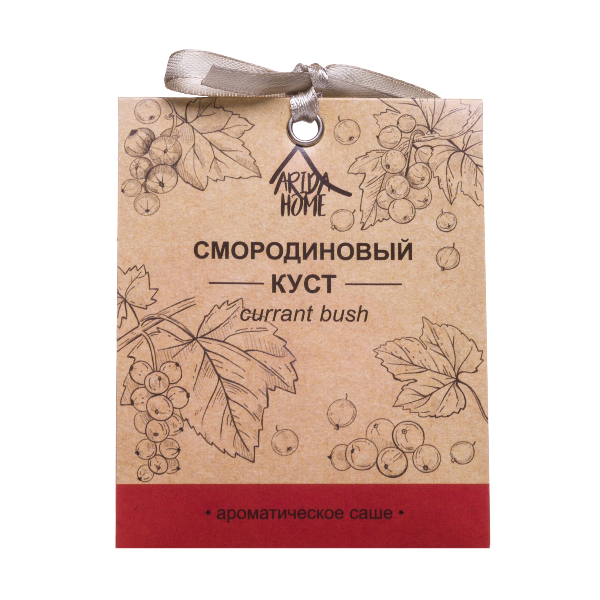 82270953 Саше ароматическое «Смородиновый куст» Santreyd 