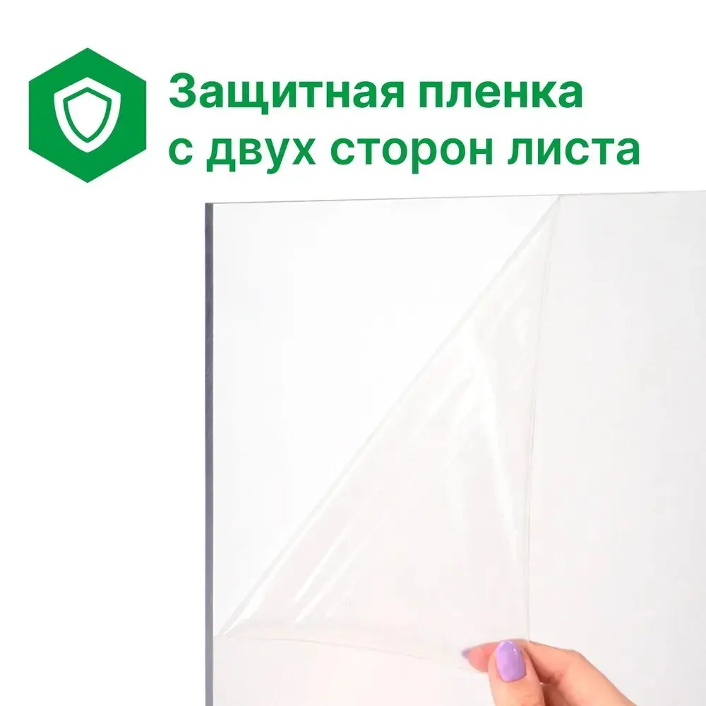 Поликарбонат монолитный Novattro 5 мм 2.05x3.05 м прозрачный 89422902 STLM-2157985 Santreyd  - Вид №2