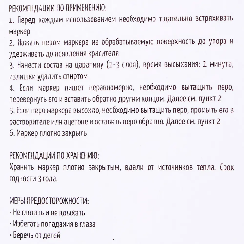 Маркер для реставрации царапин бук ARCHIMEDES STLM-2053241 - Вид №2