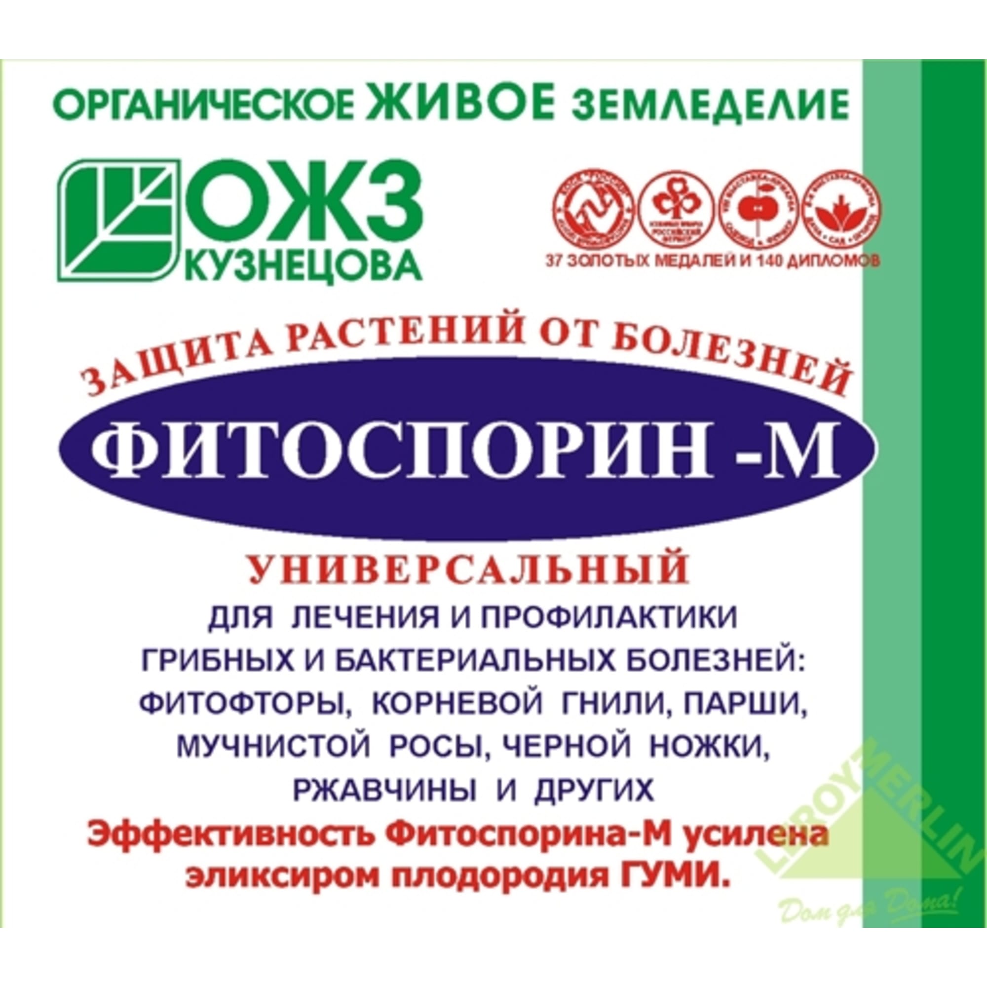 13482280 Биофунгицид для защиты растений от грибковых и бактериальных болезней «Фитоспорин-М» универсальный, 10 г Santreyd 
