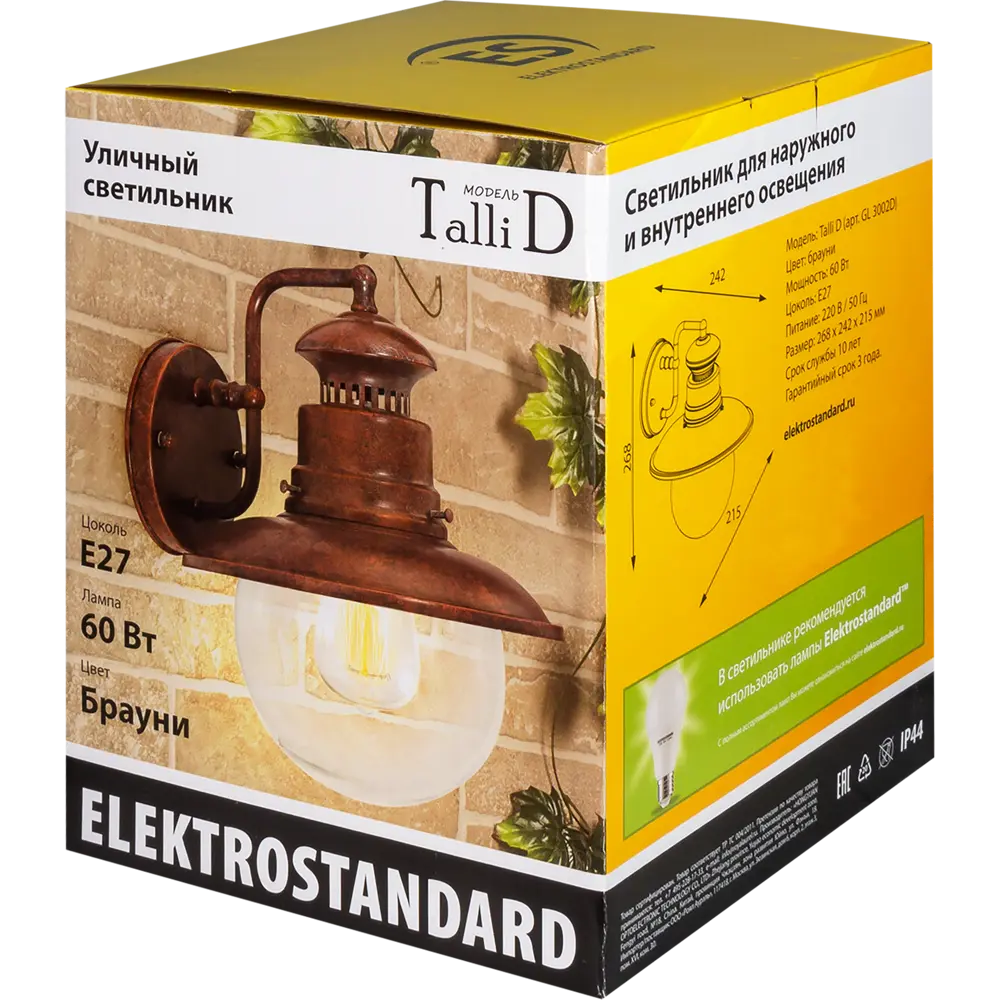 Светильник уличный настенный Elektrostandard Talli 60 Вт IP44 цвет брауни STLM-2057552 - Вид №5