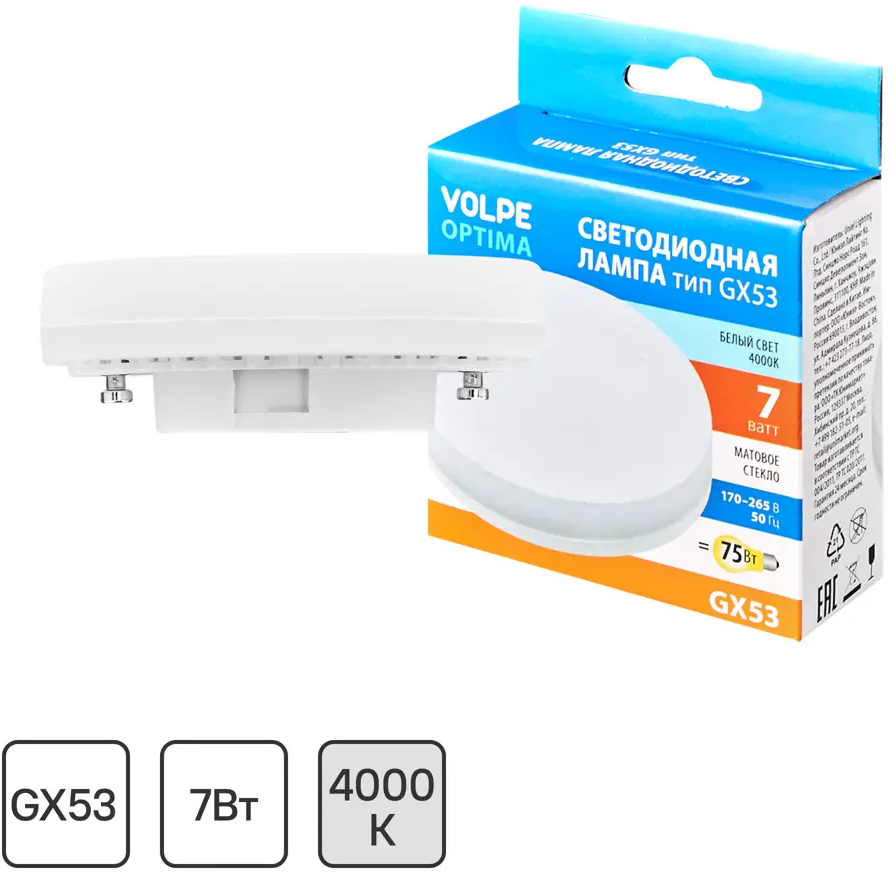 Светодиодная лампа Volpe GX53 — элегантное точечное освещение 89830447
