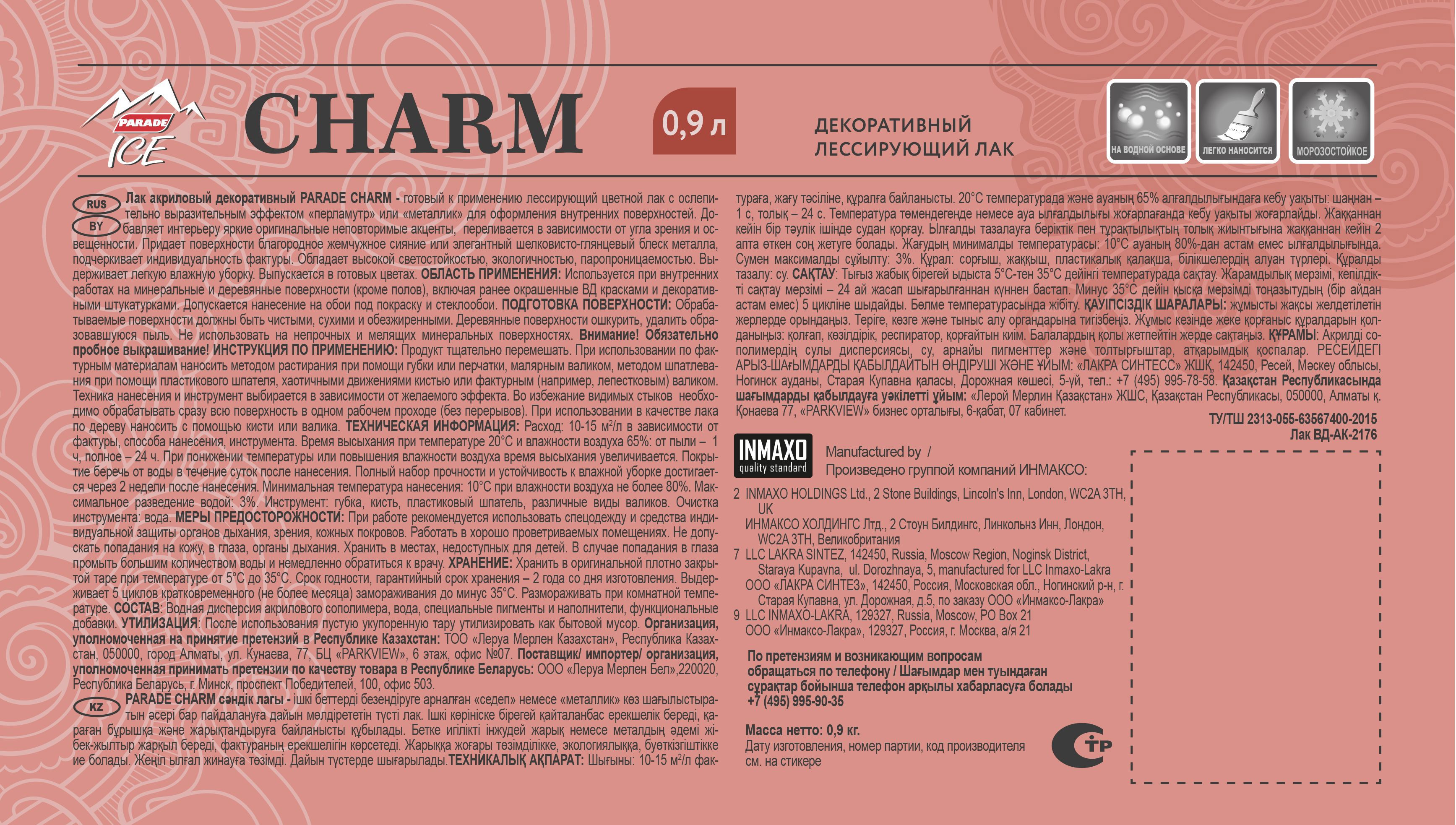 16774318 Лак декоративный ICE Charm 0.9 л цвет золото STLM-0007174 PARADE  - Вид №3