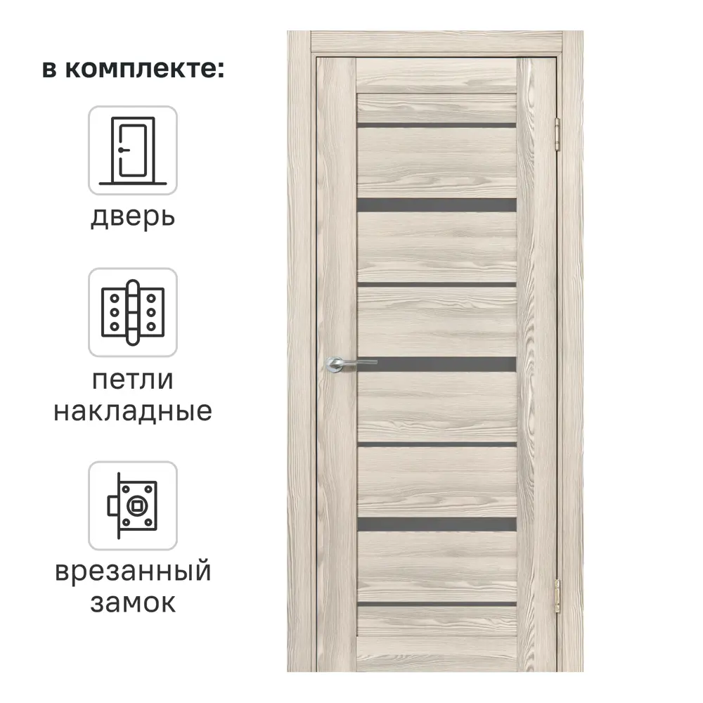 Дверь межкомнатная остекленная с замком и петлями в комплекте Верано 70x200 см ПВХ цвет ривьера крем 89369508 STLM-2008889 PORTIKA 