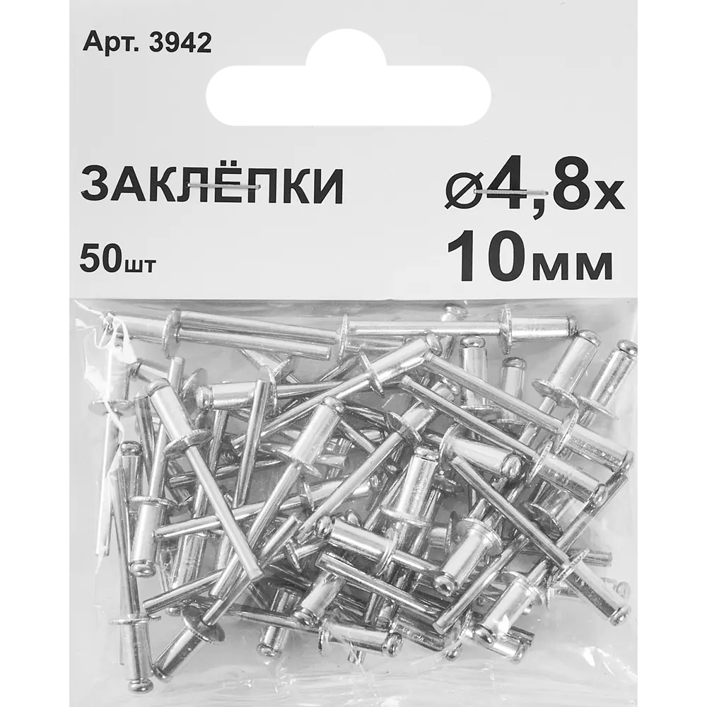 Заклепка 4.8x10 мм, 50 шт. 86487296 STLM-2030747 Santreyd  - Вид №1