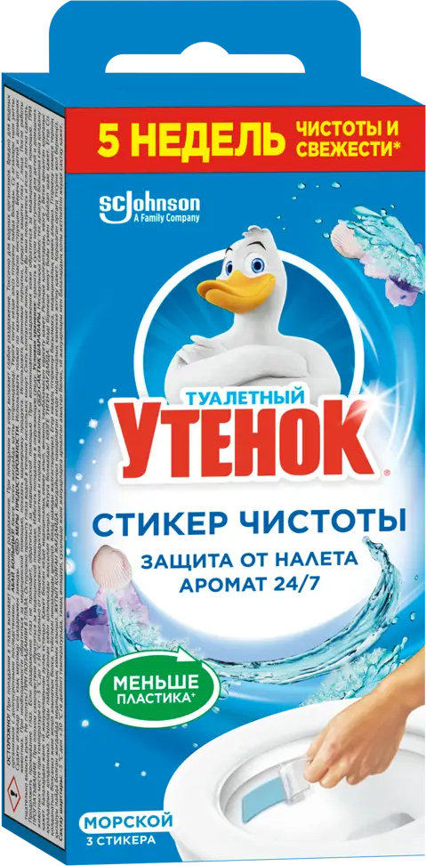 ТУАЛЕТНЫЙ УТЕНОК - Стикеры чистоты для унитаза с морским ароматом, 3 шт 84588641