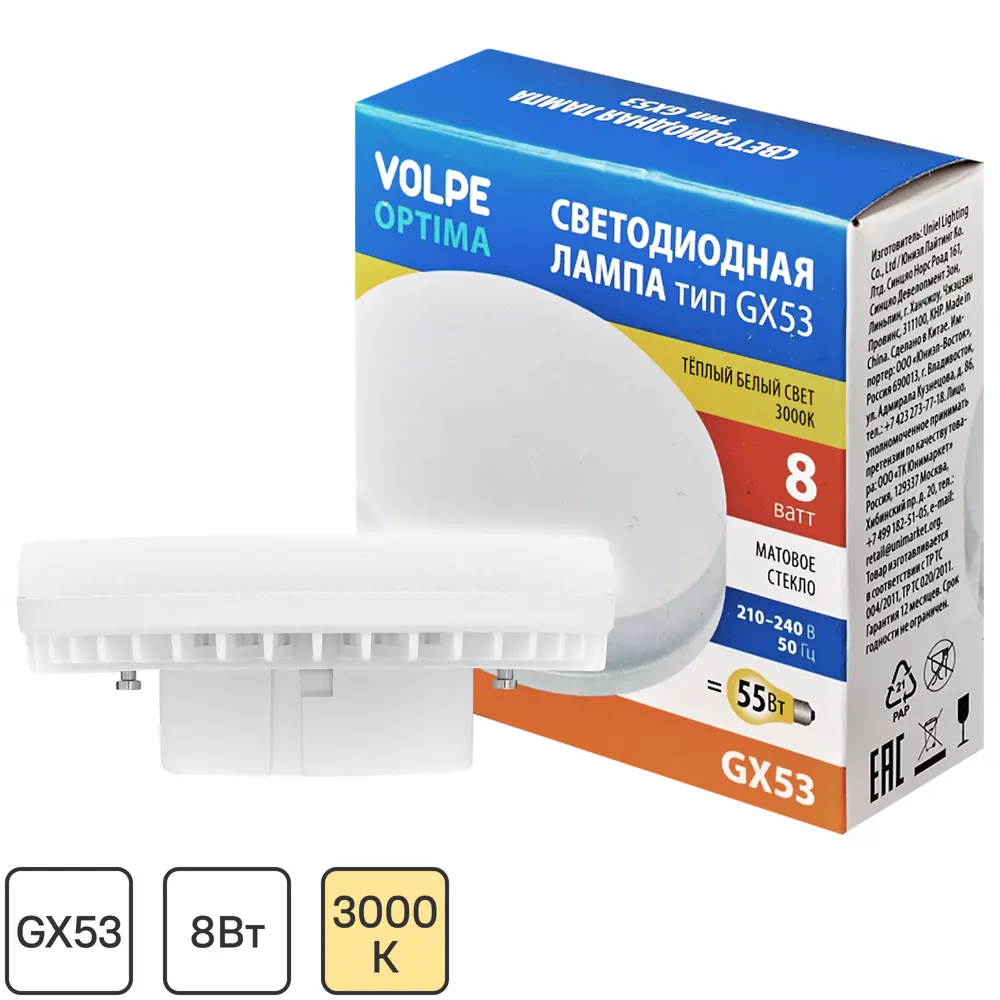 Лампа светодиодная Volpe GX53 210-240 В 8 Вт спот матовая 560 лм теплый белый свет STLM-2089938