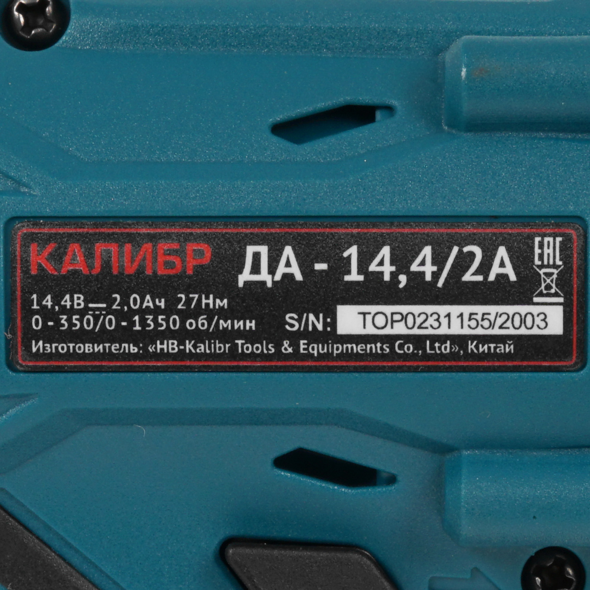 Дрель-шуруповерт Калибр ДА-14.4/2А 5313237 STDN-0105932 - Вид №3