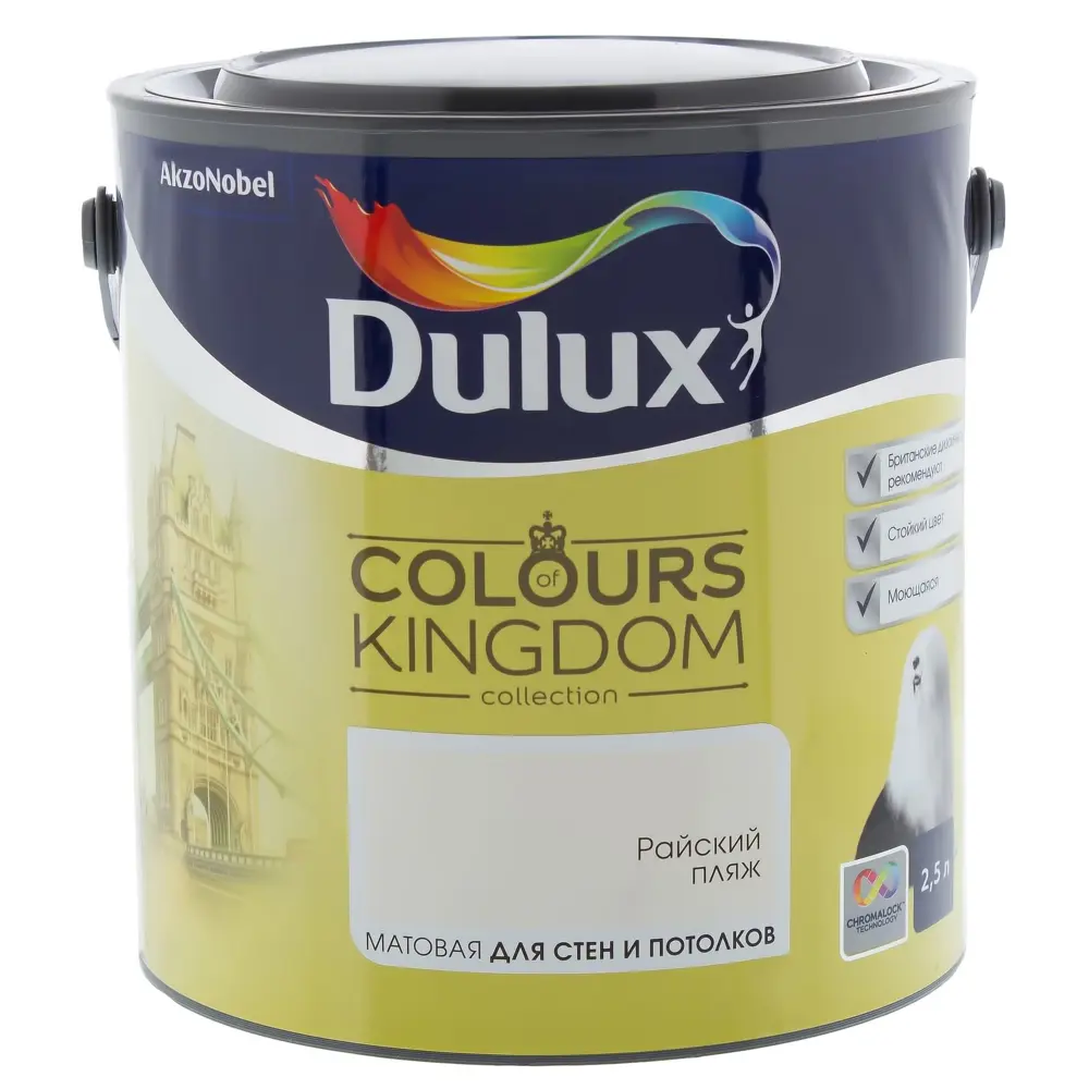 Декоративная краска для стен и потолков Dulux Colours Kingdom цвет райский пляж 2.5 л STLM-2122908 - Вид №1