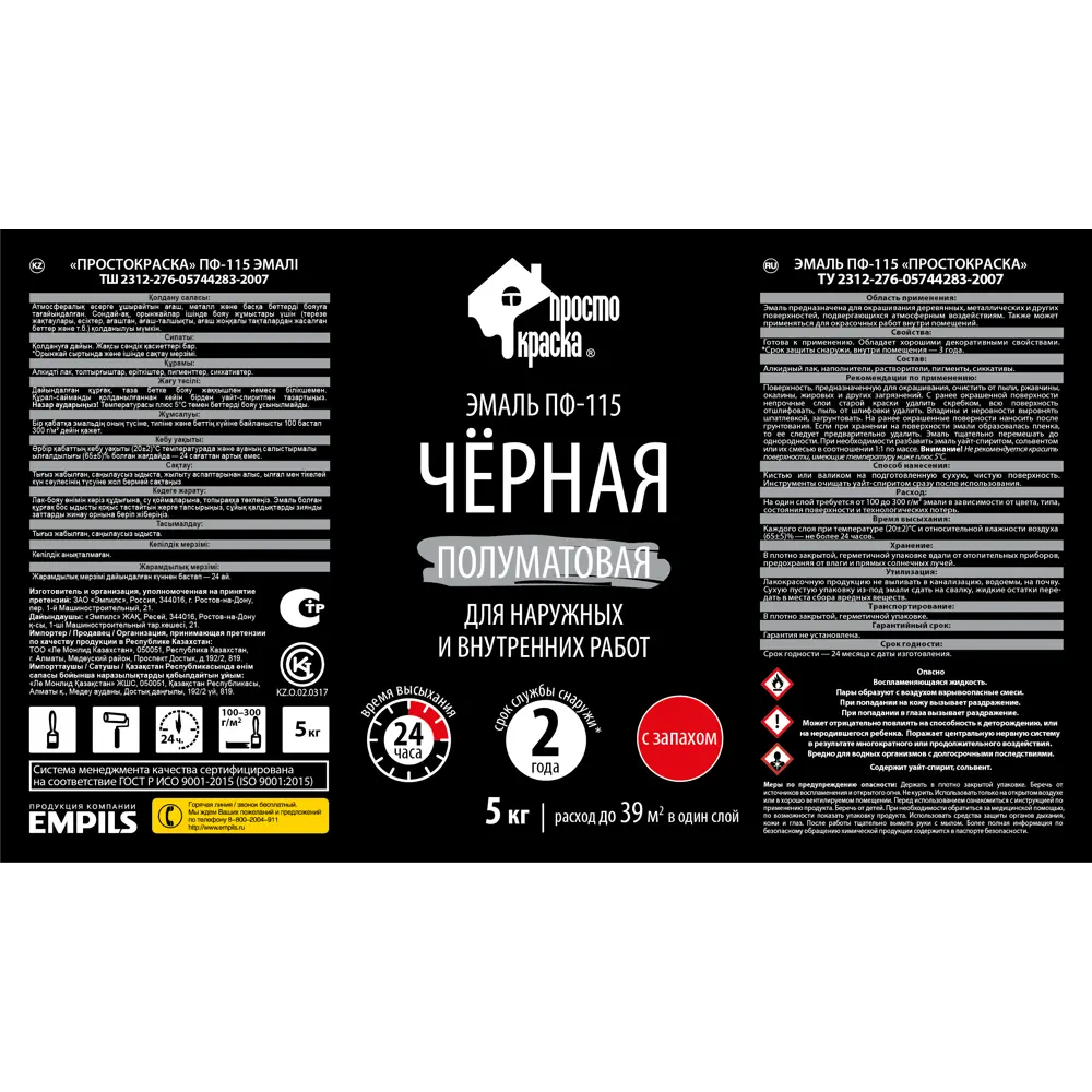 Эмаль ПФ-115 ПростоКраска цвет черный 5 кг STLM-2034935 - Вид №2