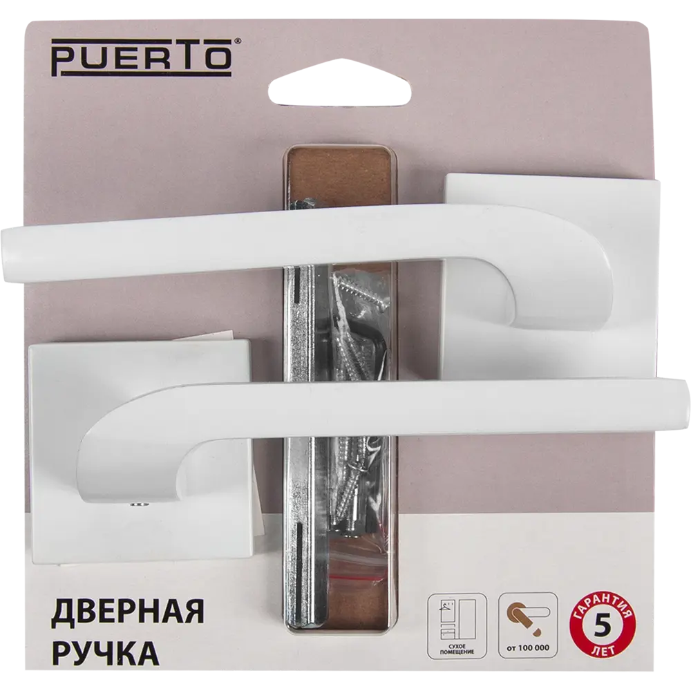 Дверные ручки Puerto AL 535-03 без запирания алюминий гальваническое покрытие цвет белый STLM-2066445 - Вид №3
