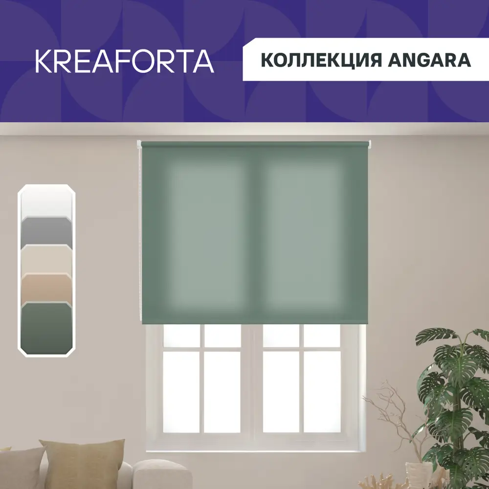 Рулонная штора KREAFORTA Angara с мягким рассеиванием света 89391104 STLM-1573276 - Вид №1