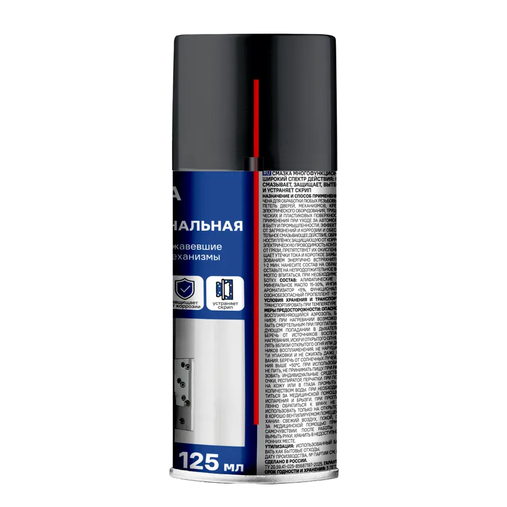 Смазка универсальная MONLID в аэрозоле 125 мл STLM-2167720 - Вид №4