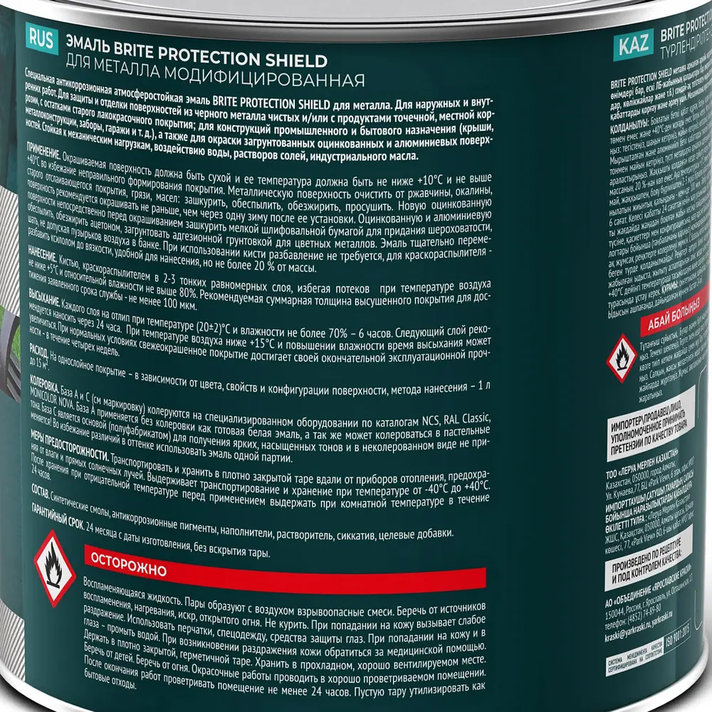Грунт-эмаль по ржавчине Brite Protect Shield цвет зеленый 0.75 л STLM-2084403 - Вид №3