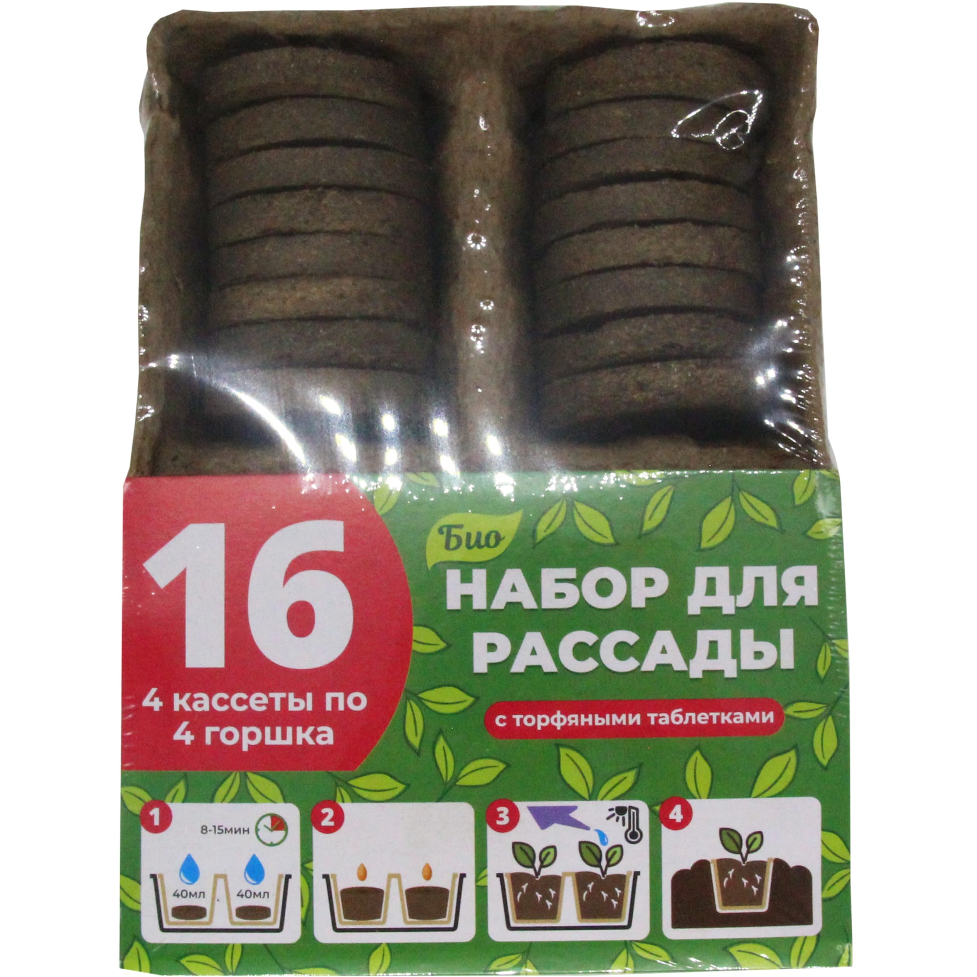 83707660 Кассета рассадная 4 ячейки с торфяными таблетками, 4 шт Santreyd 