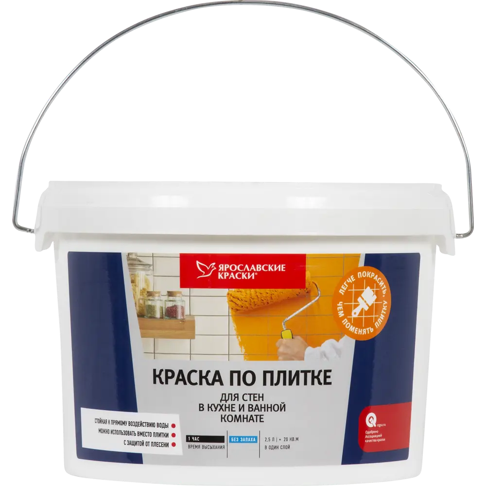 Краска по плитке для стен в кухне и ванной, 2.5 л ЯРОСЛАВСКИЕ КРАСКИ STLM-2096541