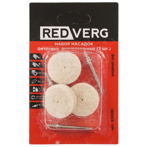 Насадки для гравировальной машинки REDVERG 830381 9176281