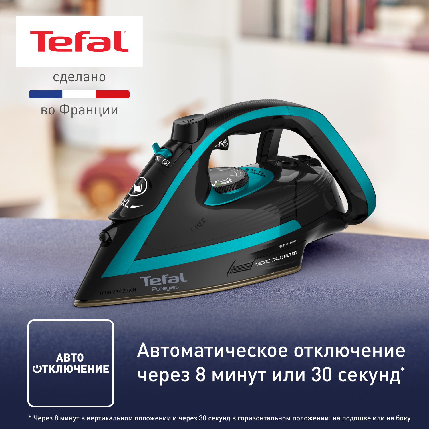 5409143 Утюг Tefal Puregliss FV8066E0 черный STDN-0070357 - Вид №11