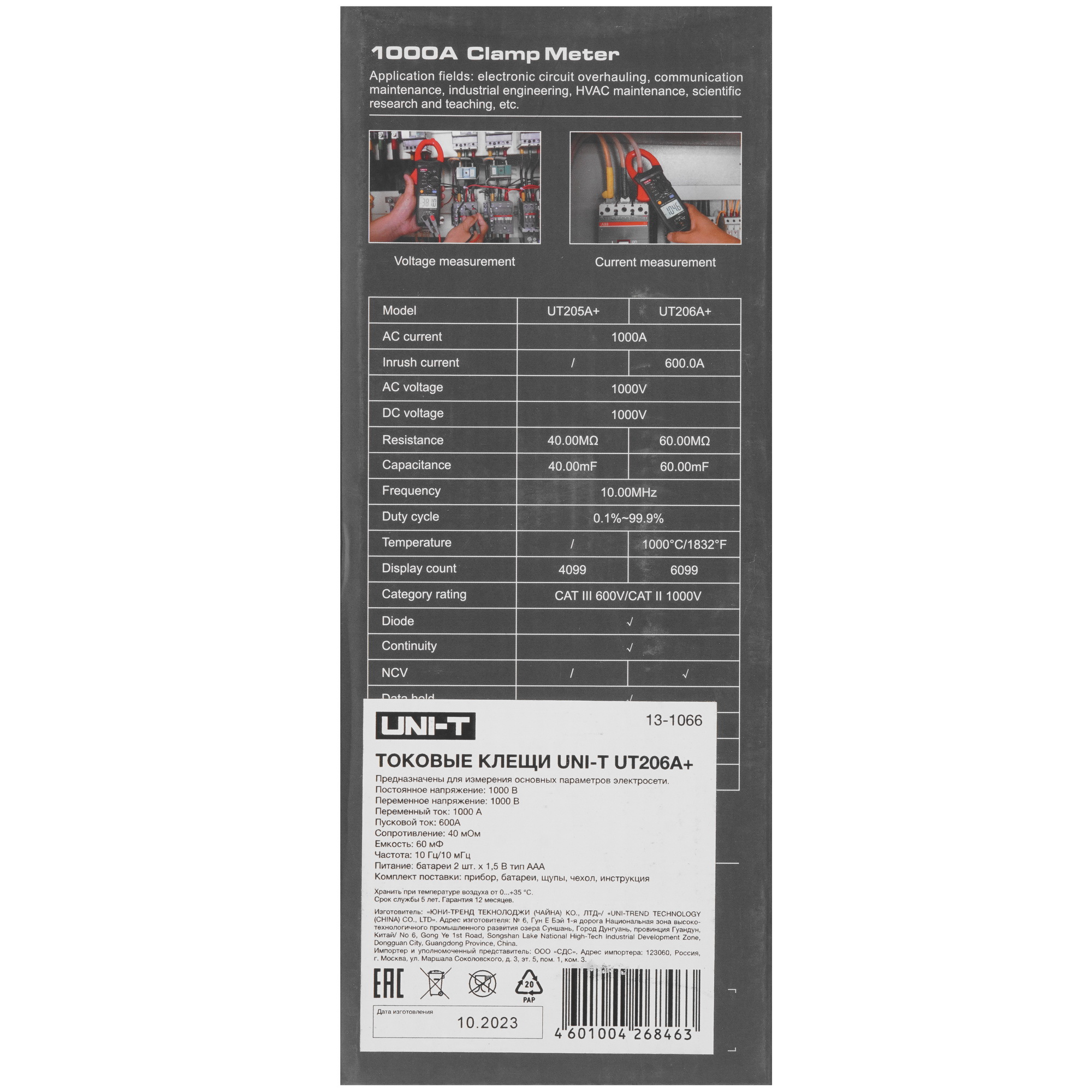 Клещи токоизмерительные UNI-T UT206A+ 9110944 STDN-0058828 - Вид №6