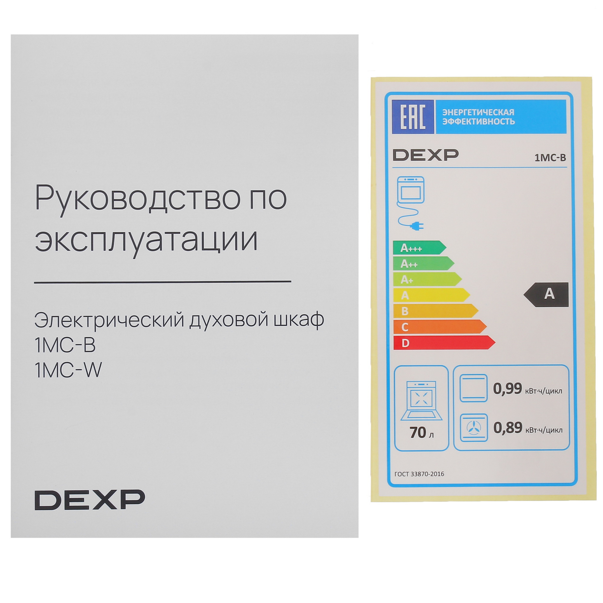 9092147 Электрический духовой шкаф DEXP 1MC-B черный STDN-0054768 - Вид №9