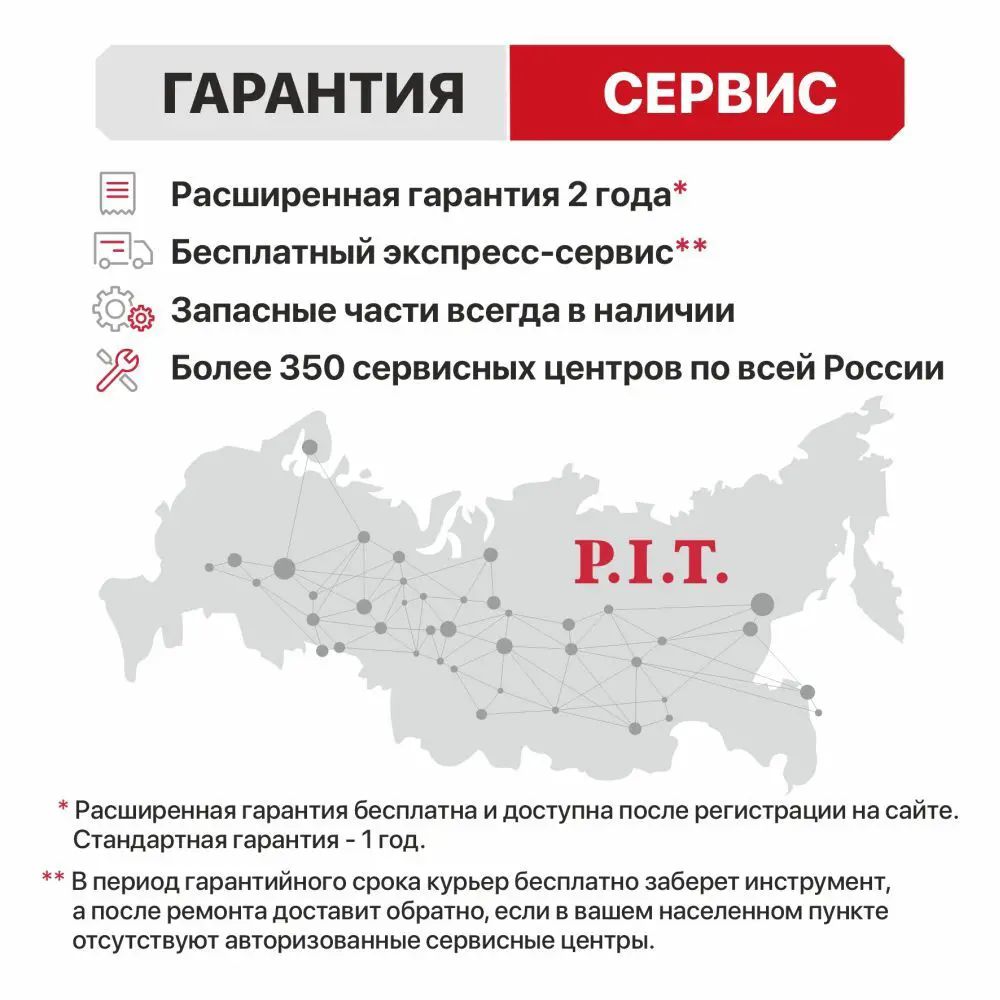 УШМ сетевая P.I.T. LPWS125-C6, 900Вт STLM-2104951 - Вид №7