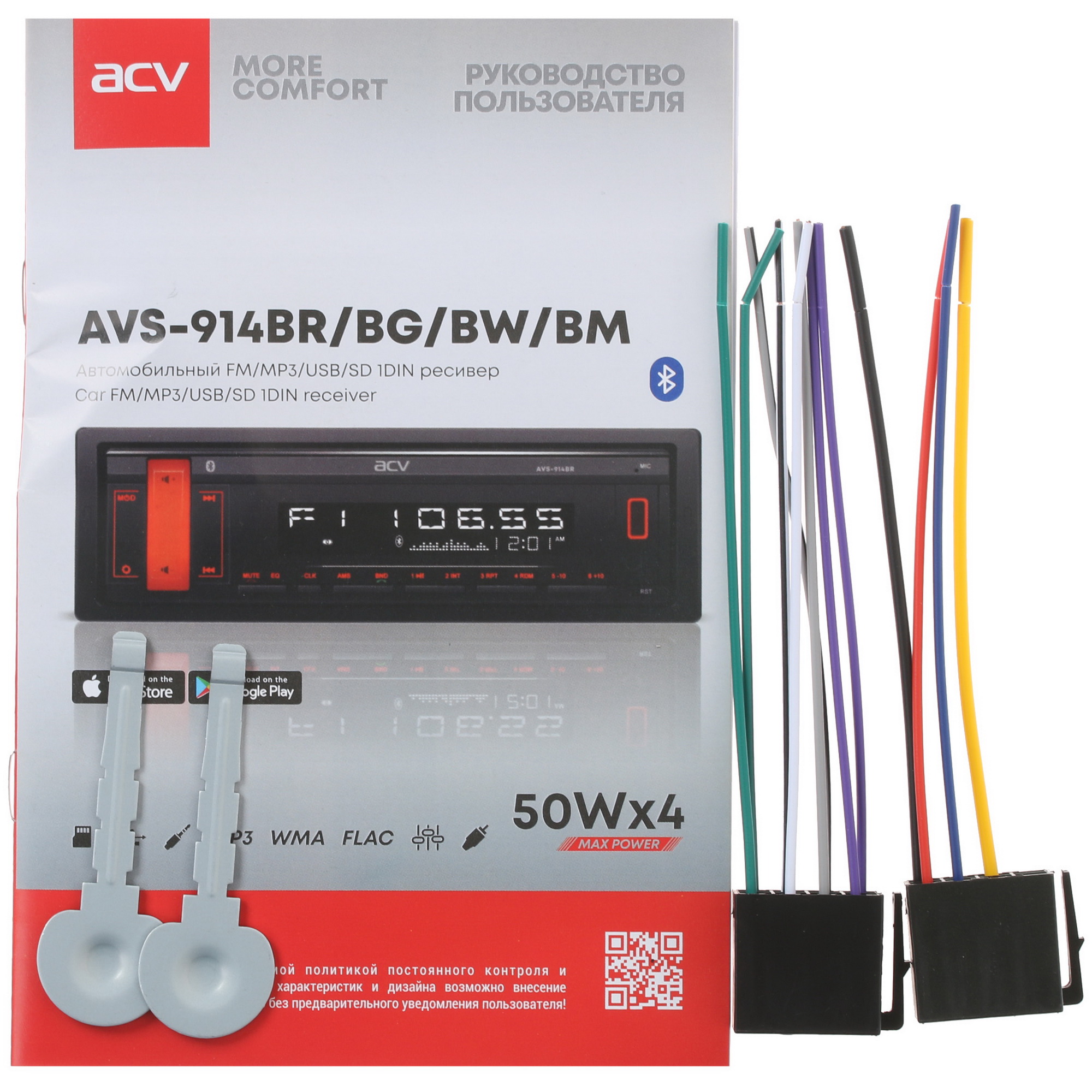 5332735 Автопроигрыватель ACV AVS-914BW STDN-0020242 - Вид №5