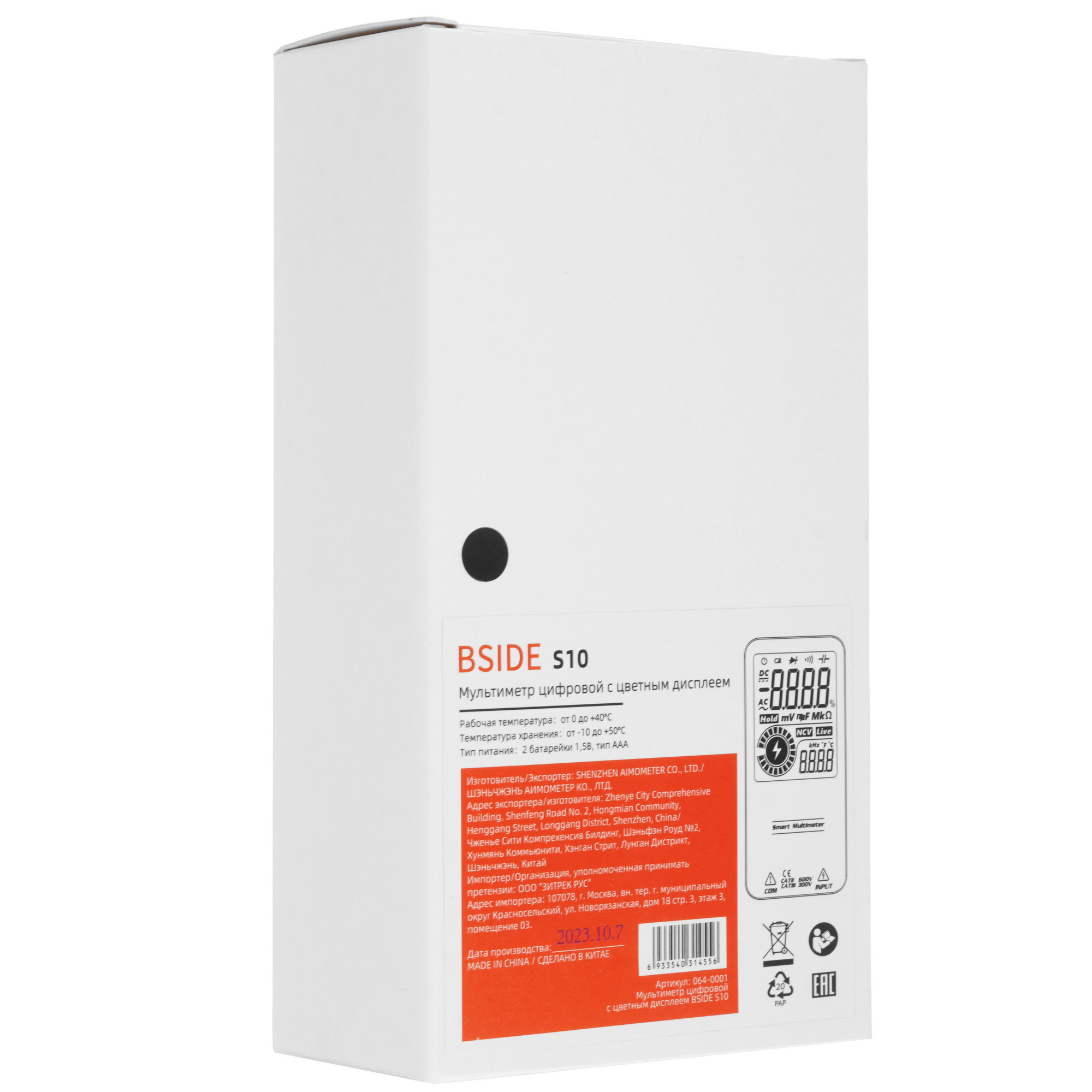 Мультиметр BSIDE S10 5464094 STDN-0004779 - Вид №8