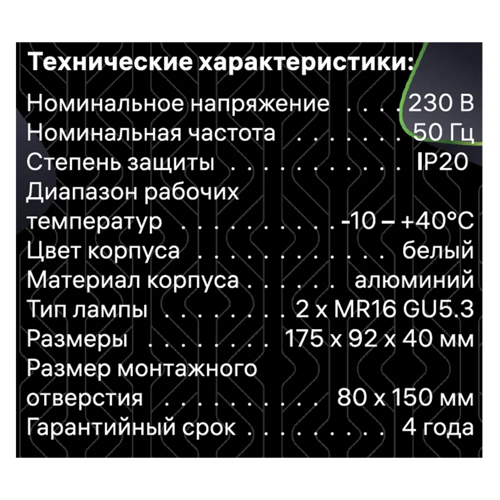 Светильник точечный встраиваемый Ritter Artin 51419 0 2xGU5.3 под отверстие 80x160 мм цвет белый 83978851 STLM-2019618  - Вид №14