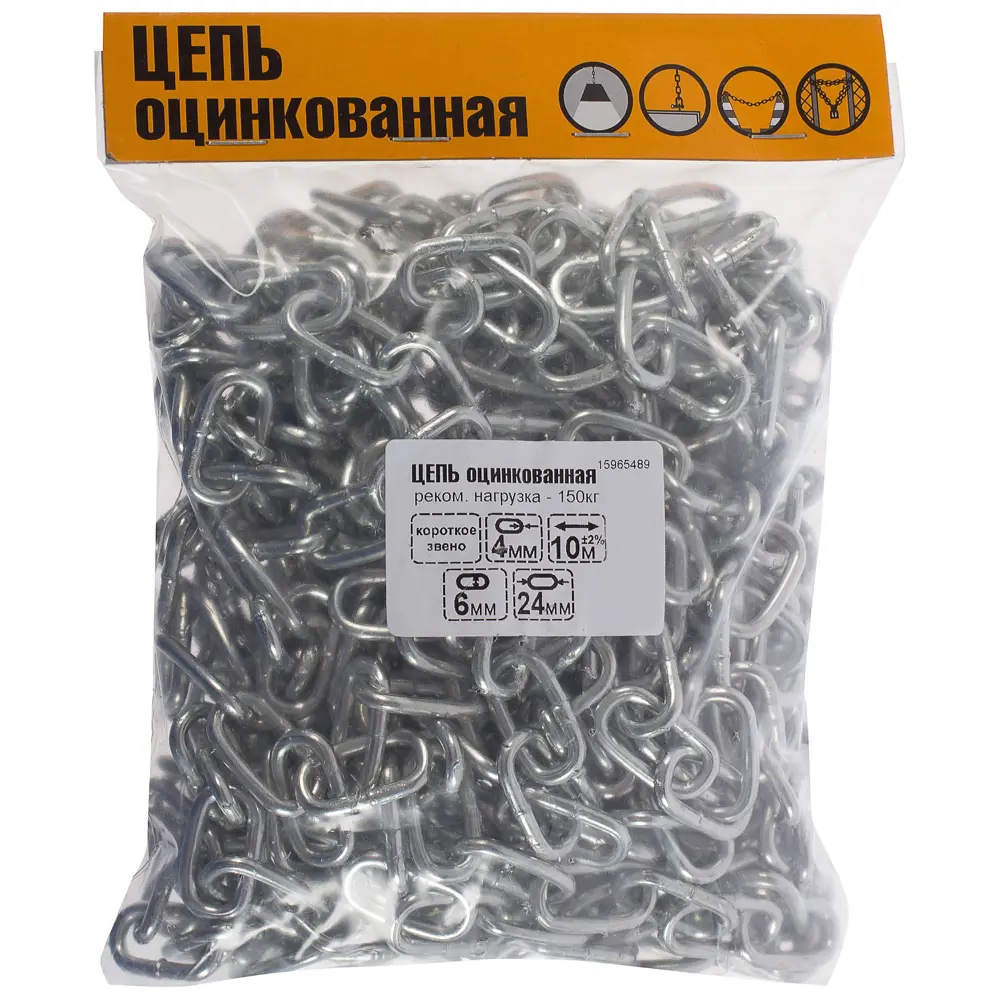 Цепь DIN 766 4 мм короткое звено 10 м сталь оцинкованная 15965489 STLM-2190850 Santreyd  - Вид №2