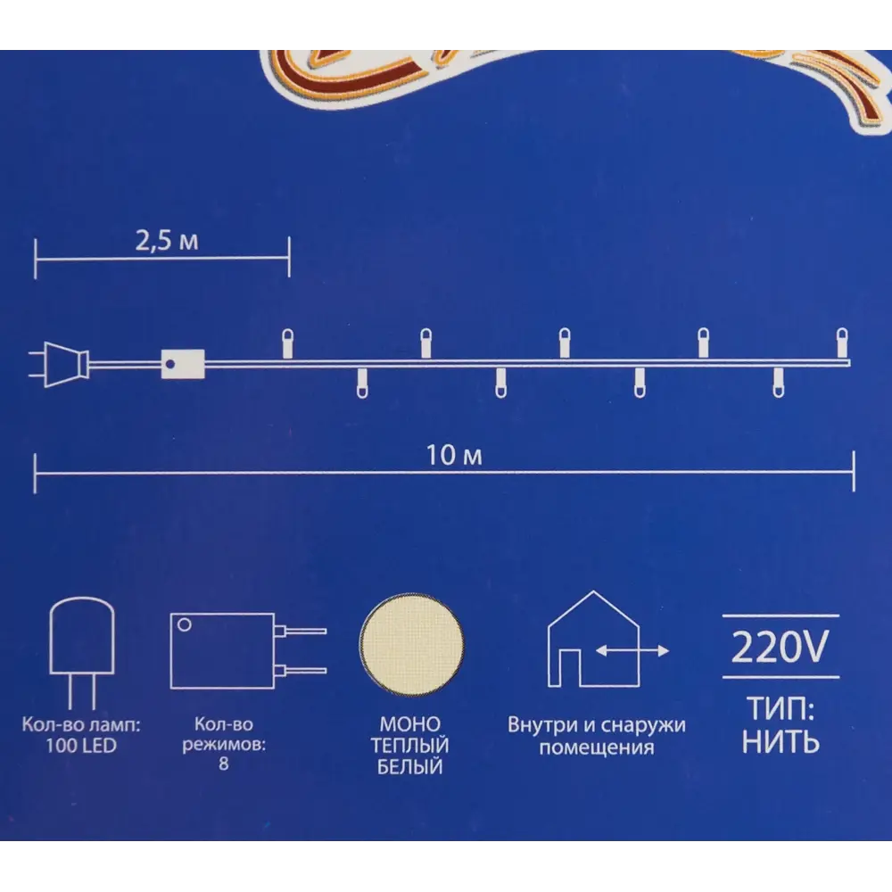 Электрогирлянда наружная нить «Минишар» 10 м 100 LED тёплый белый 82309519 STLM-2177319 Santreyd  - Вид №2
