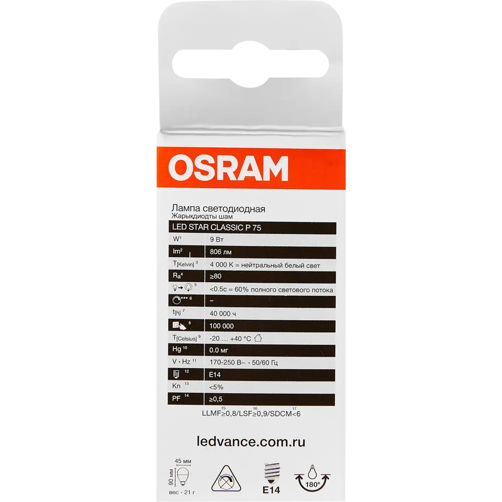 Лампа светодиодная Osram шар 9Вт 806Лм E14 нейтральный белый свет 85100672 STLM-2211274  - Вид №5