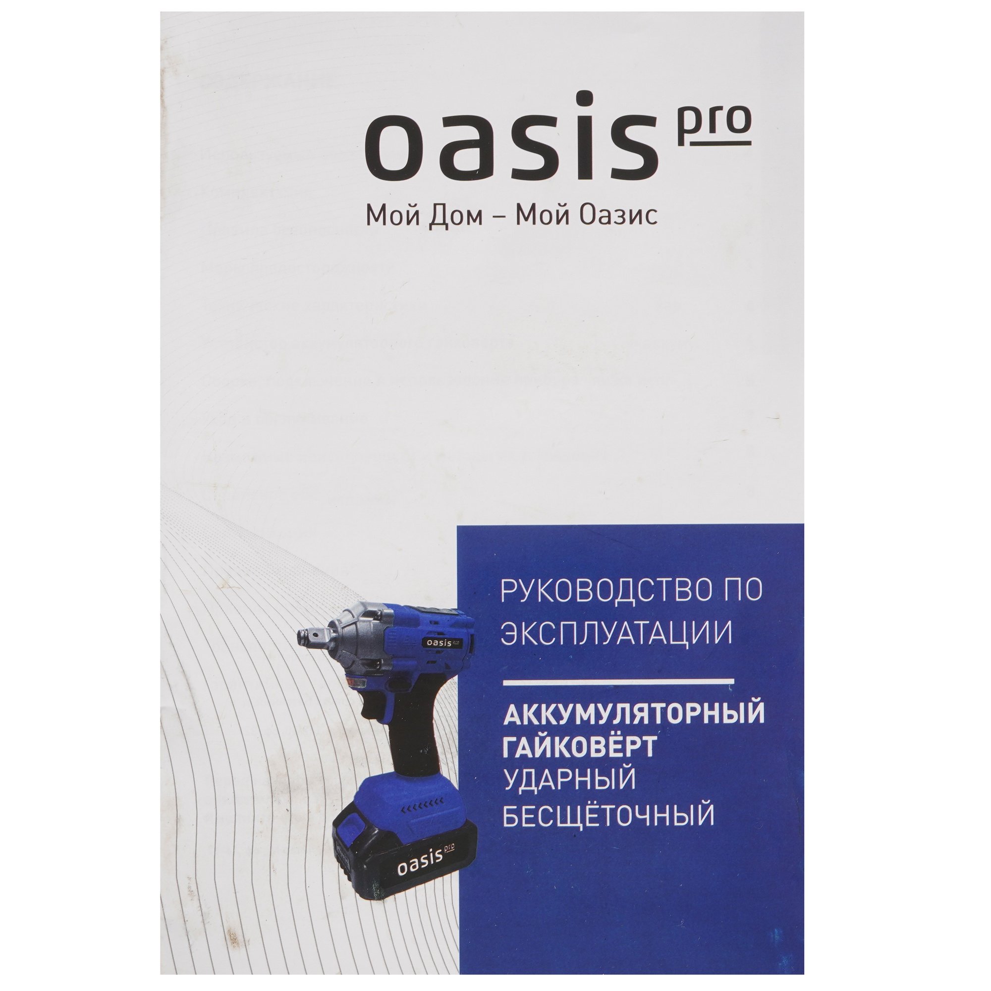 Гайковерт Oasis GK-750Pro 9232244 STDN-0023403 - Вид №8