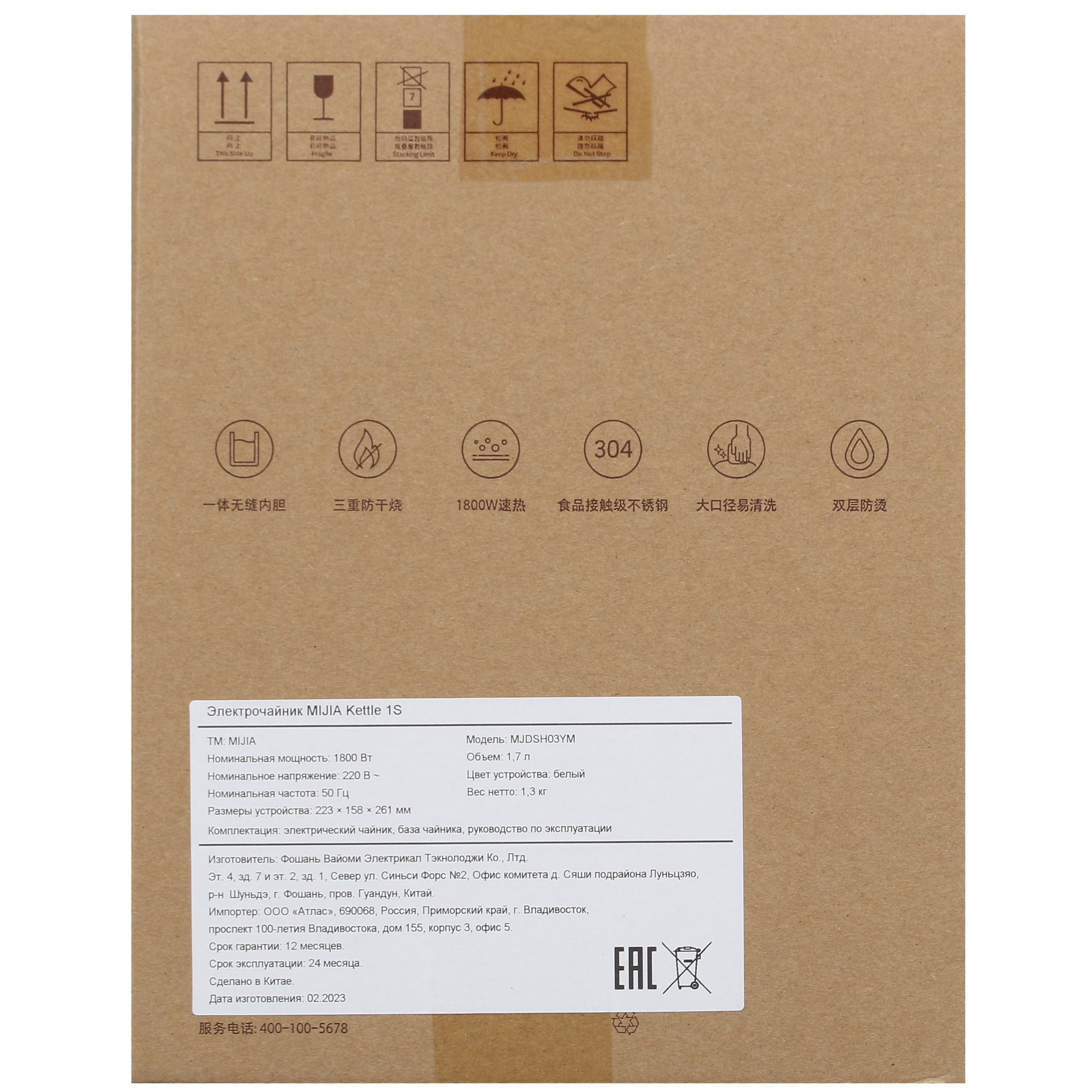 5067695 Электрочайник MIJIA Kettle 1S MJDSH03YM белый STDN-0087170 - Вид №6