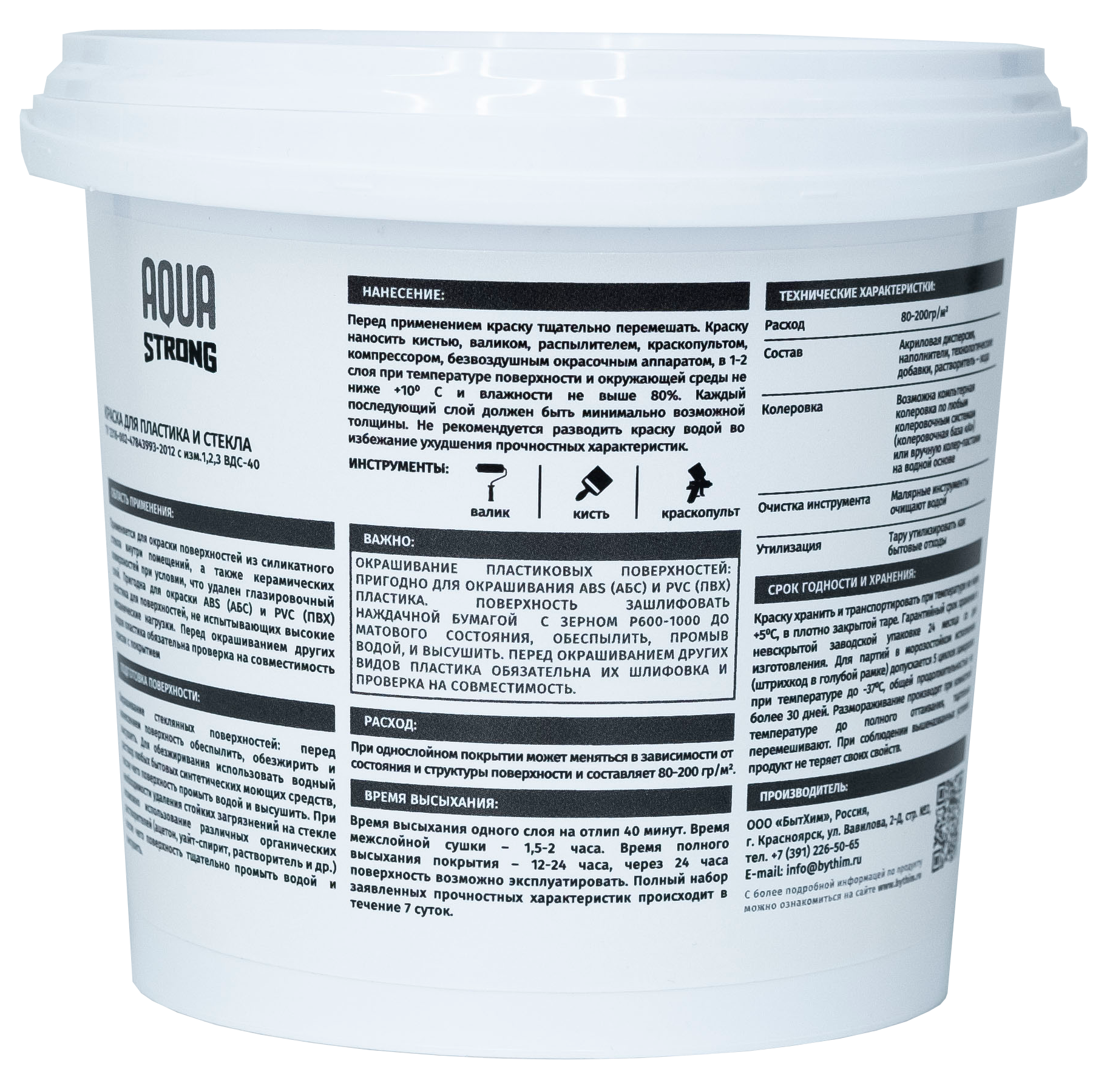 NEVEL SILVER - Акриловая эмаль для стекла и пластика с колеровкой 82001090 STLM-0016903 - Вид №1