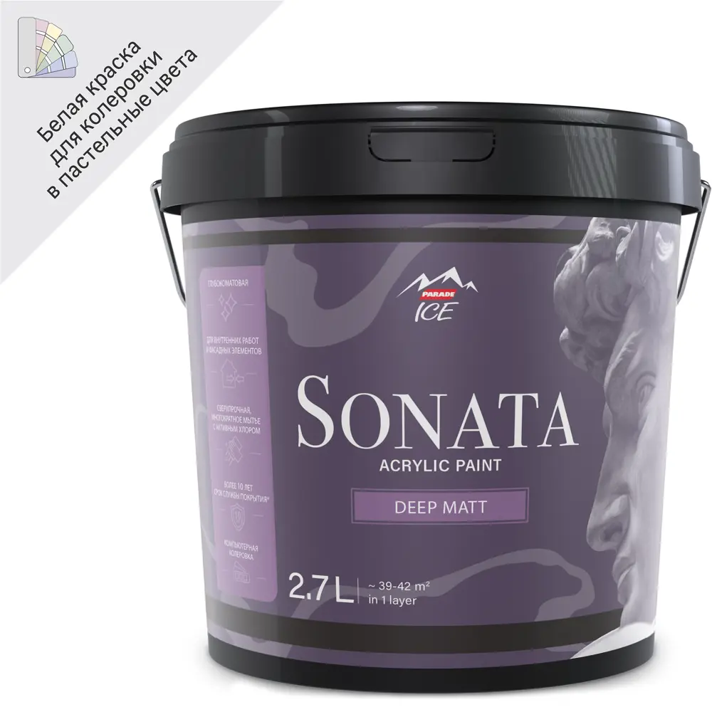 Краска интерьерная Parade Sonata Deep Matt глубокоматовая для стен и потолков 84871695 STLM-0056728