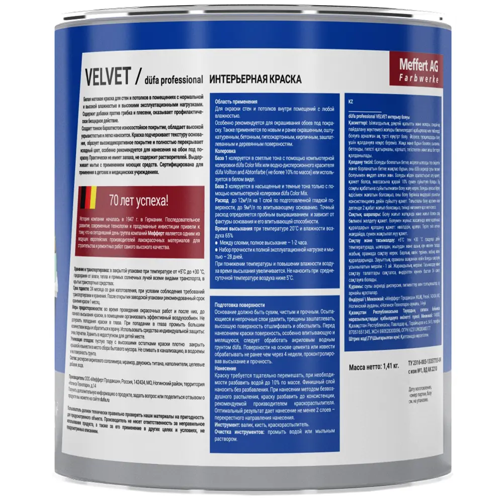 Краска для обоев Dufa Pro Velvet полуматовая база 1 0.9 л 82795371 STLM-2030073  - Вид №1