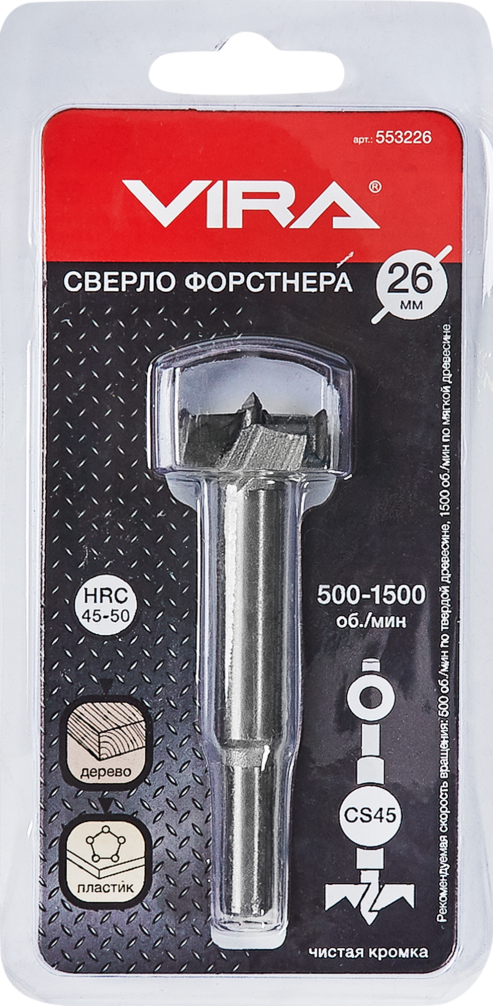 Сверло Форстнера VIRA 26 мм для точных отверстий в дереве 83030110 STLM-0038829 - Вид №3