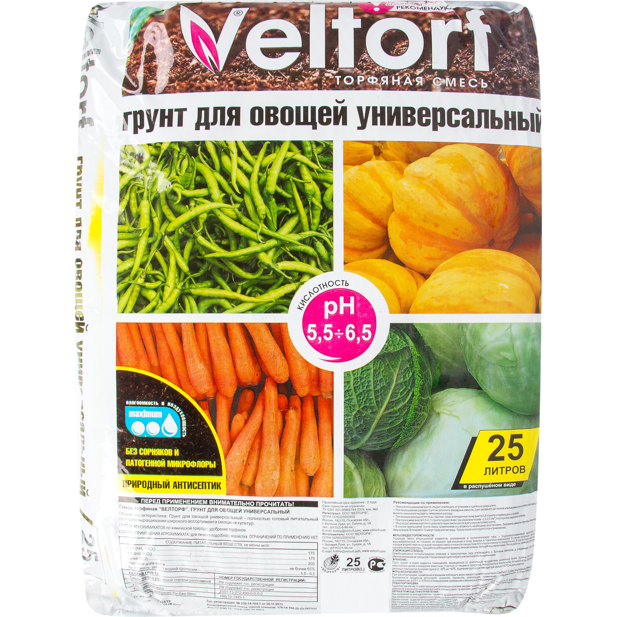 14578321 Грунт универсальный для овощей 25 л Santreyd 