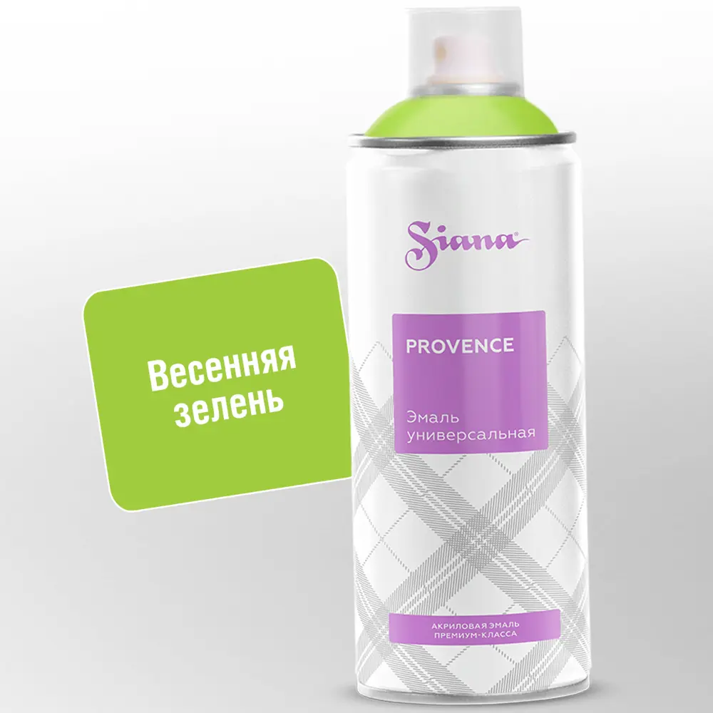Эмаль аэрозольная Siana Provence весенняя зелень 520 мл 81946496 STLM-2107876 