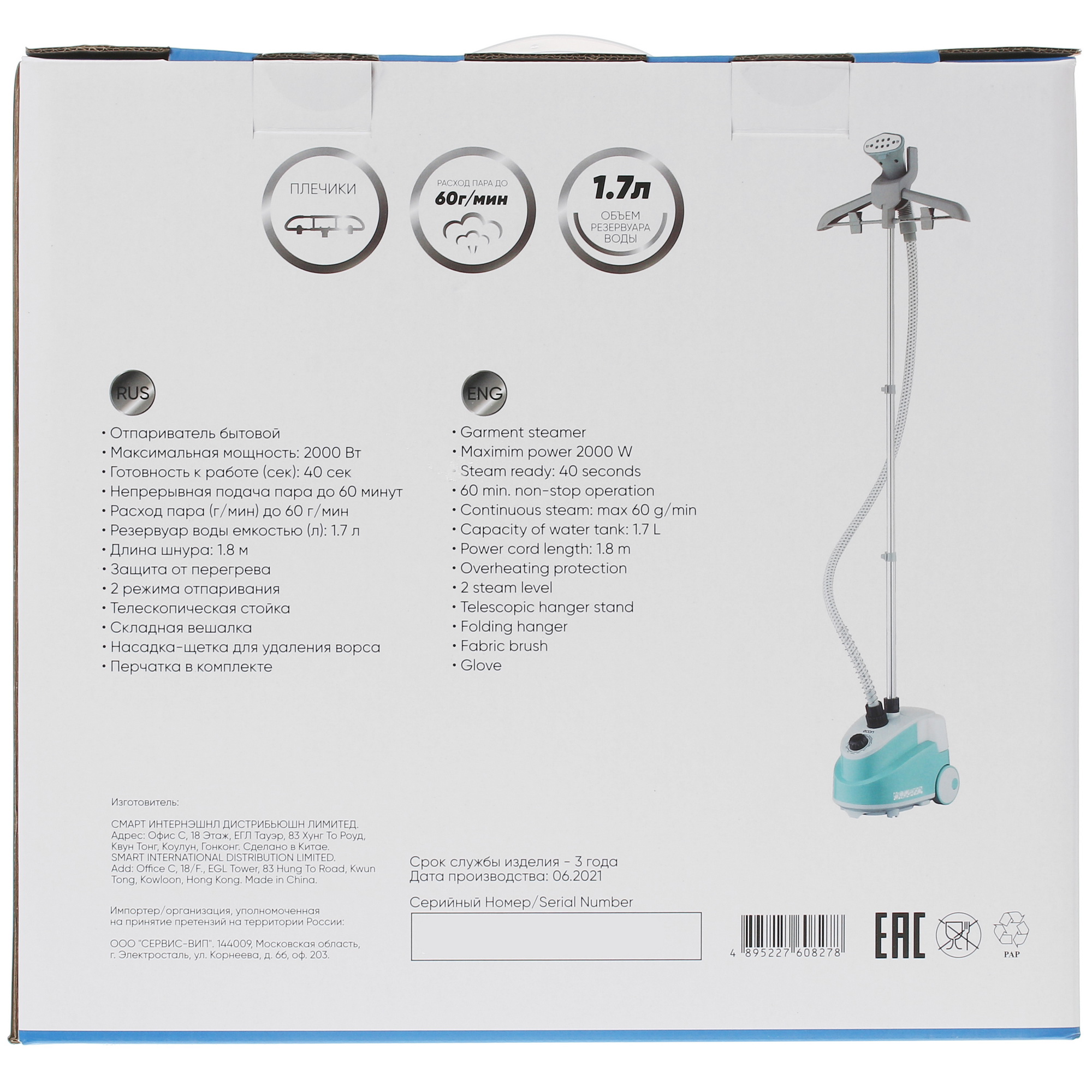 4897368 Отпариватель ECON ECO-BI2002S зеленый STDN-0073420 - Вид №9