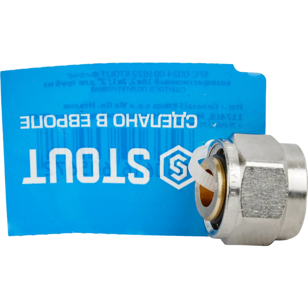 Stout: Компрессионный фитинг 1/2" для быстрого монтажа водопровода 82431563 STLM-0027244 - Вид №4